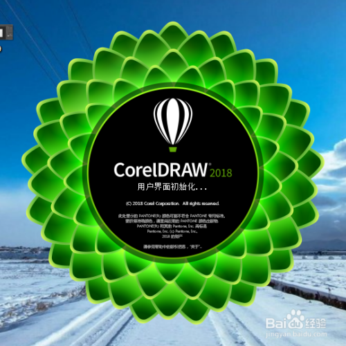 CDR怎样导出选中的图片为psd文件?