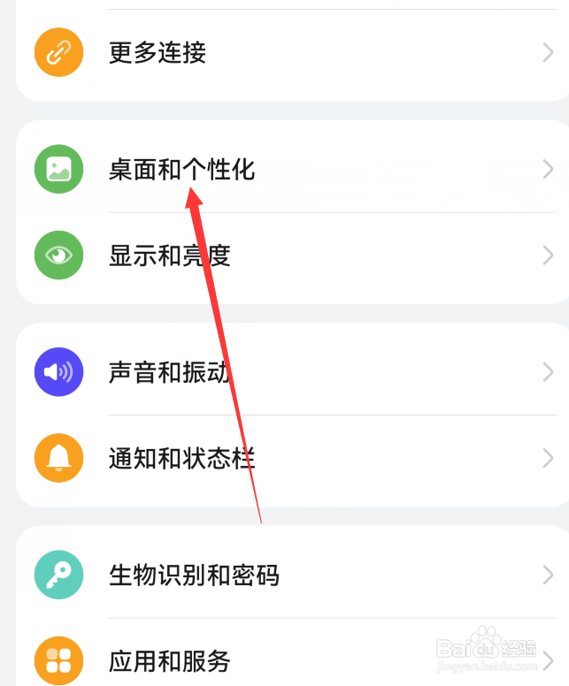 如何设置华为手机图标大小