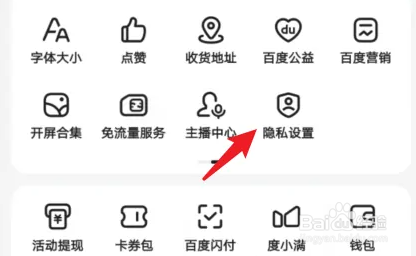 百度app如何关闭搜索历史