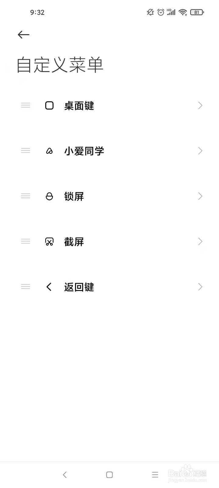 红米k40游戏增强版如何锁屏