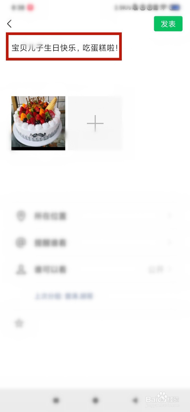 宝贝儿子生日怎么发朋友圈