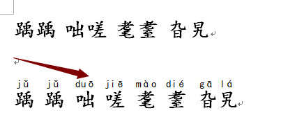 #招募令2.0#如何输入不认识的字