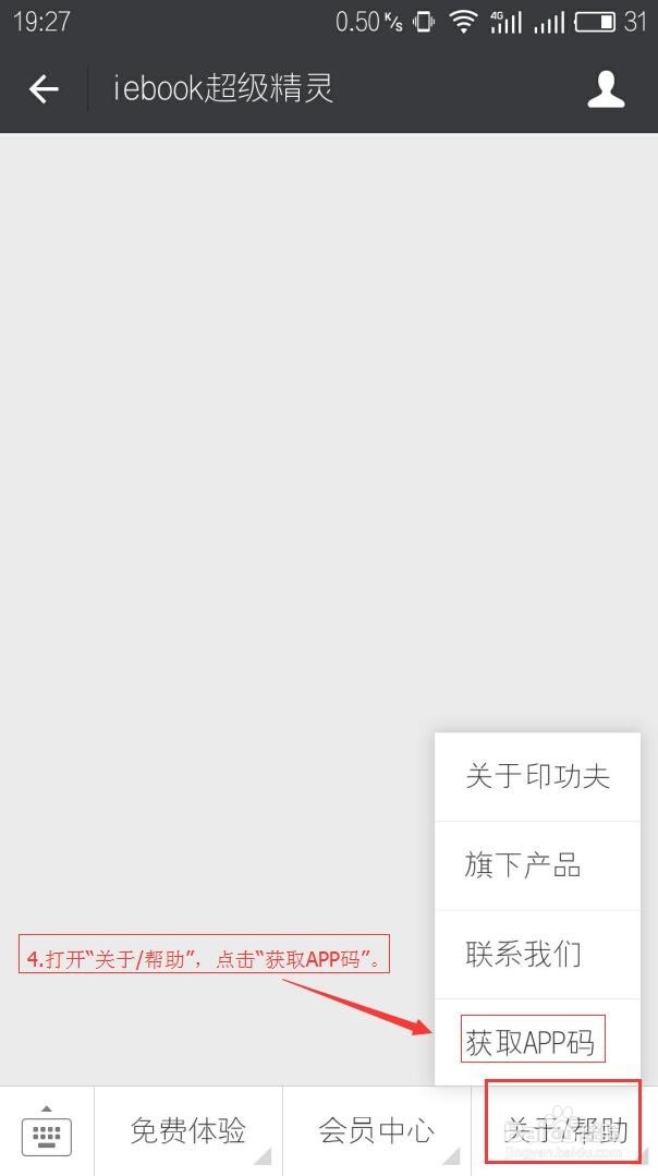 教你如用超级H5如何制作招生简章