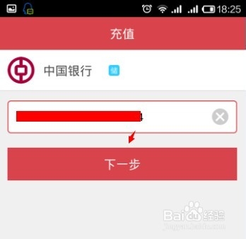 怎样给网银钱包充值