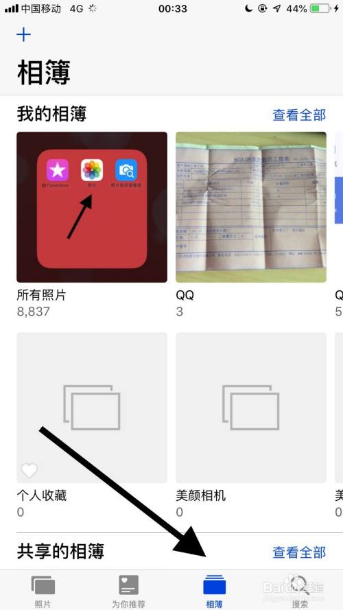 iphone怎樣在相冊裡面設置文件夾?