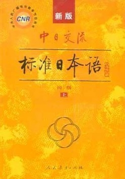 怎样进行日语入门学习