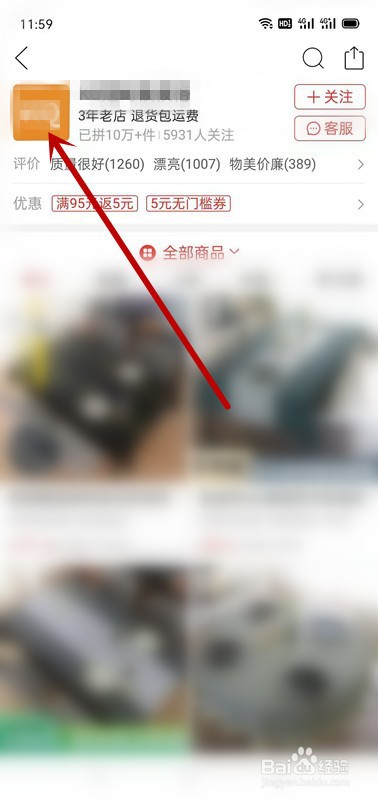 拼多多APP在哪里查看发货地