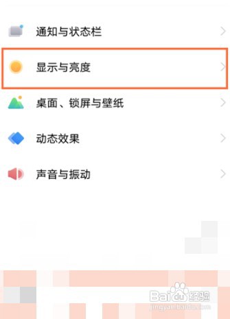 iqooz6x手机在哪里设置锁屏时间