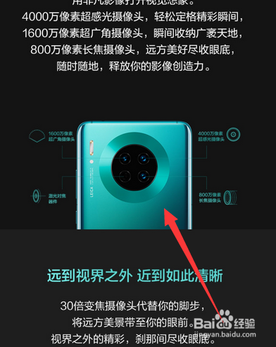 mate30和mate30pro怎么选