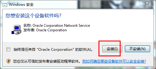 VirtualBox的简单安装说明介绍