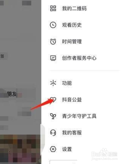 抖音如何查看抖音自然?
