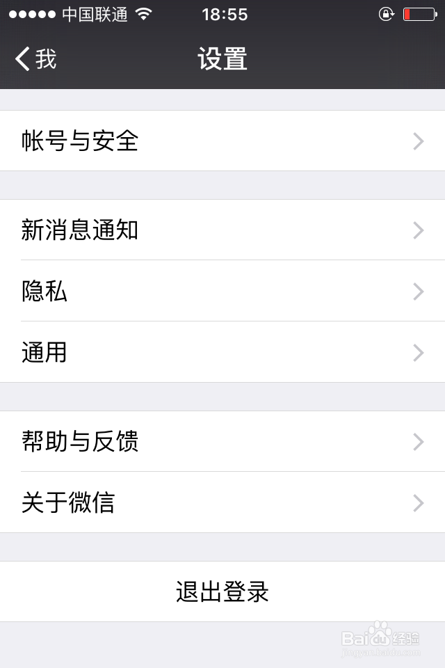 如何删除微信聊天垃圾