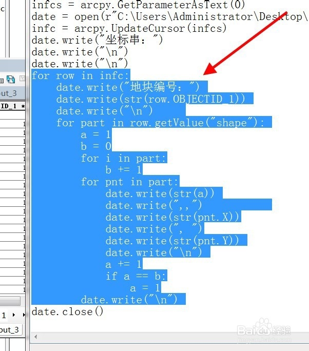 Arcgis中如何导入拐点坐标(要素xy坐标)