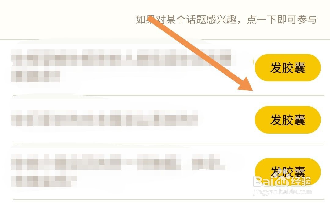 微信的时光胶囊怎么玩
