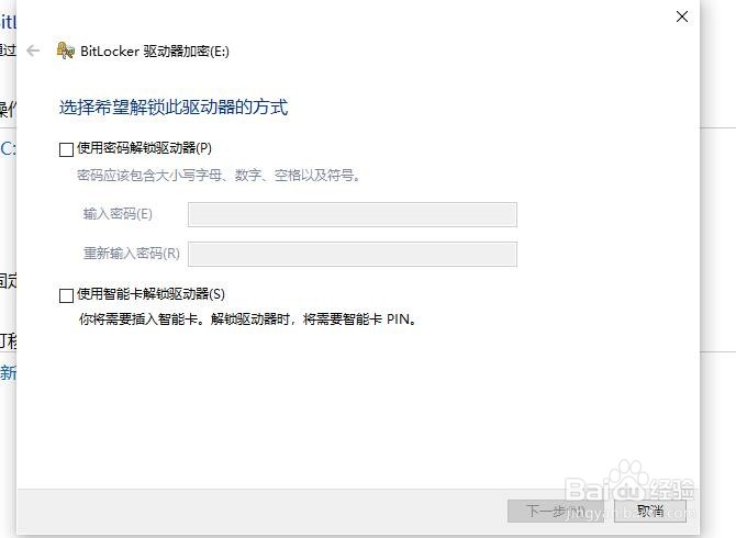 BitLockr显示此设备无法使用受任性的平台模块
