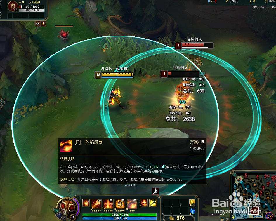 英雄联盟复仇焰魂布兰德技能操作剖析