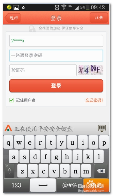 怎么用手机购买银行理财产品