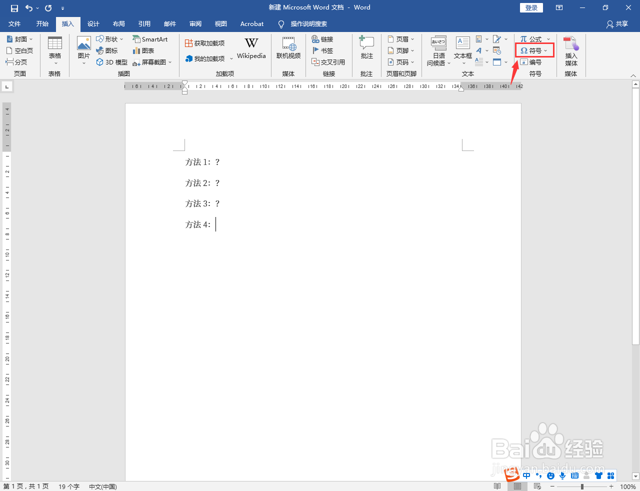 键盘上打问号怎么打