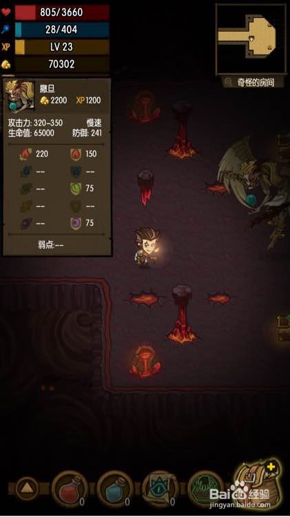 贪婪洞窟80层boss怎么打