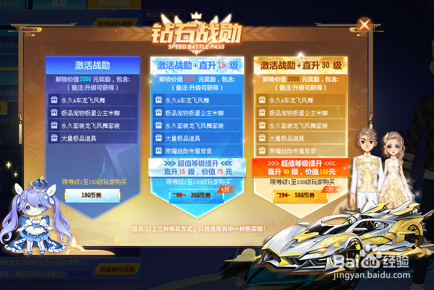 qq飞车手游荣耀勋章攻略