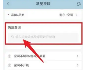 海尔f9故障怎么处理