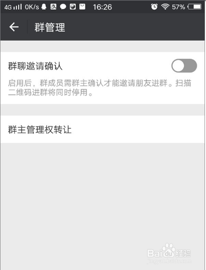 微信群拉人群主验证