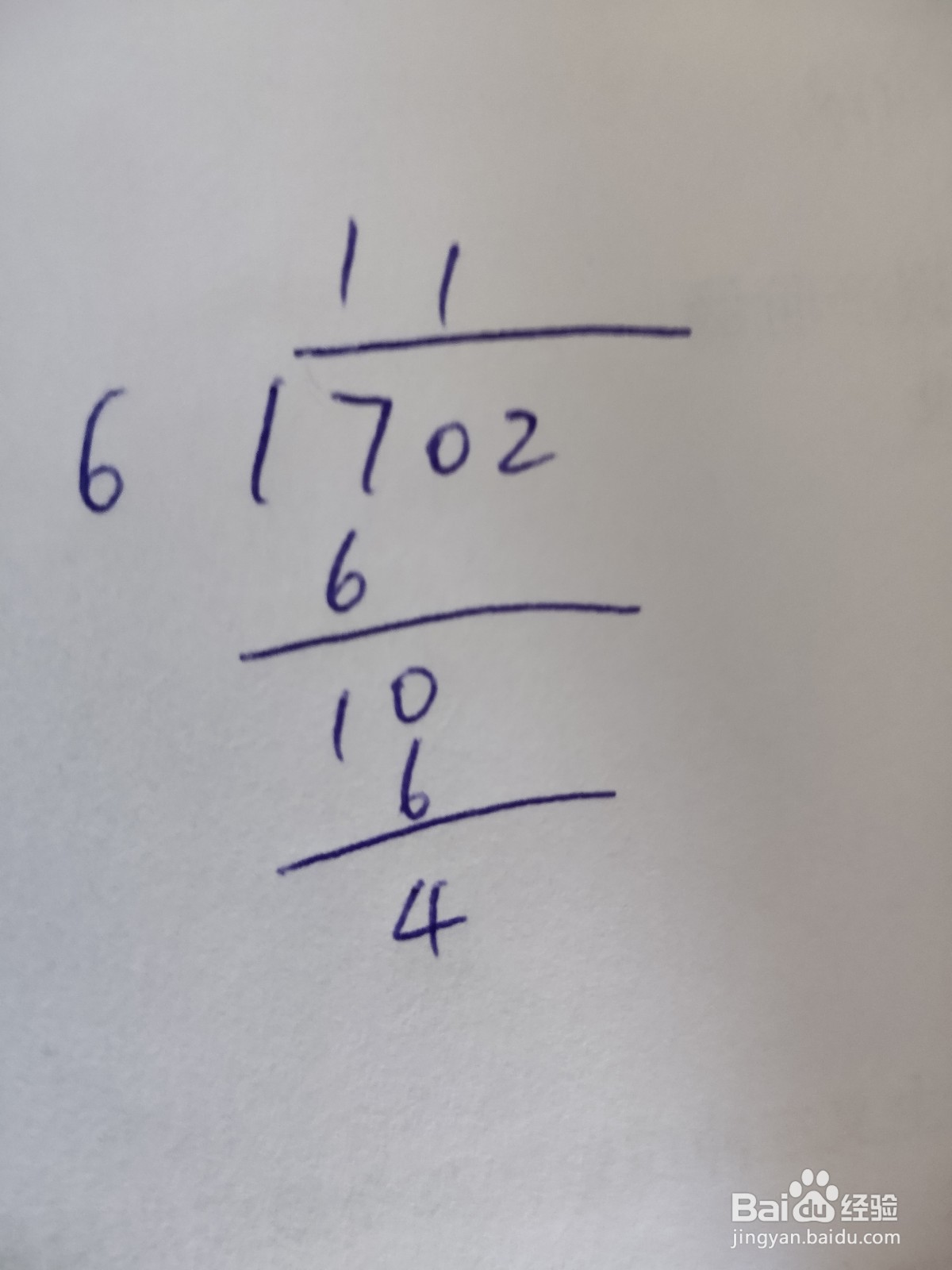 702÷6的竖式怎么列