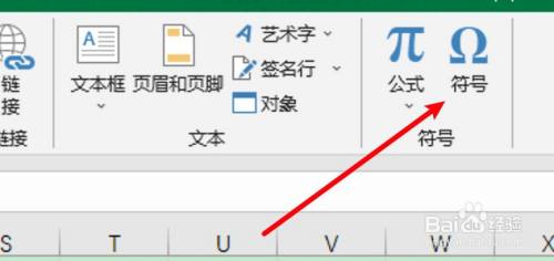 excel加减±怎么打出来