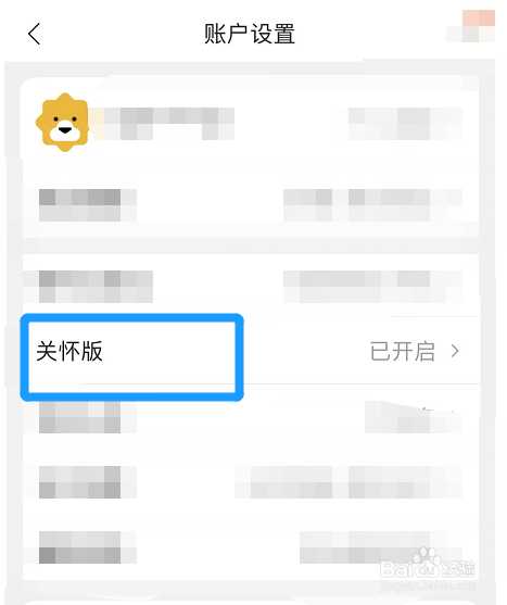 苏宁易购怎么退出关怀版