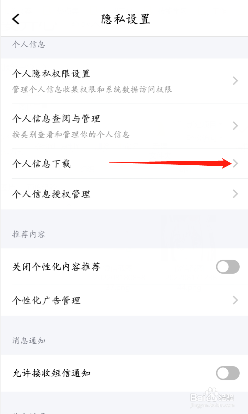 腾讯课堂怎么下载个人信息