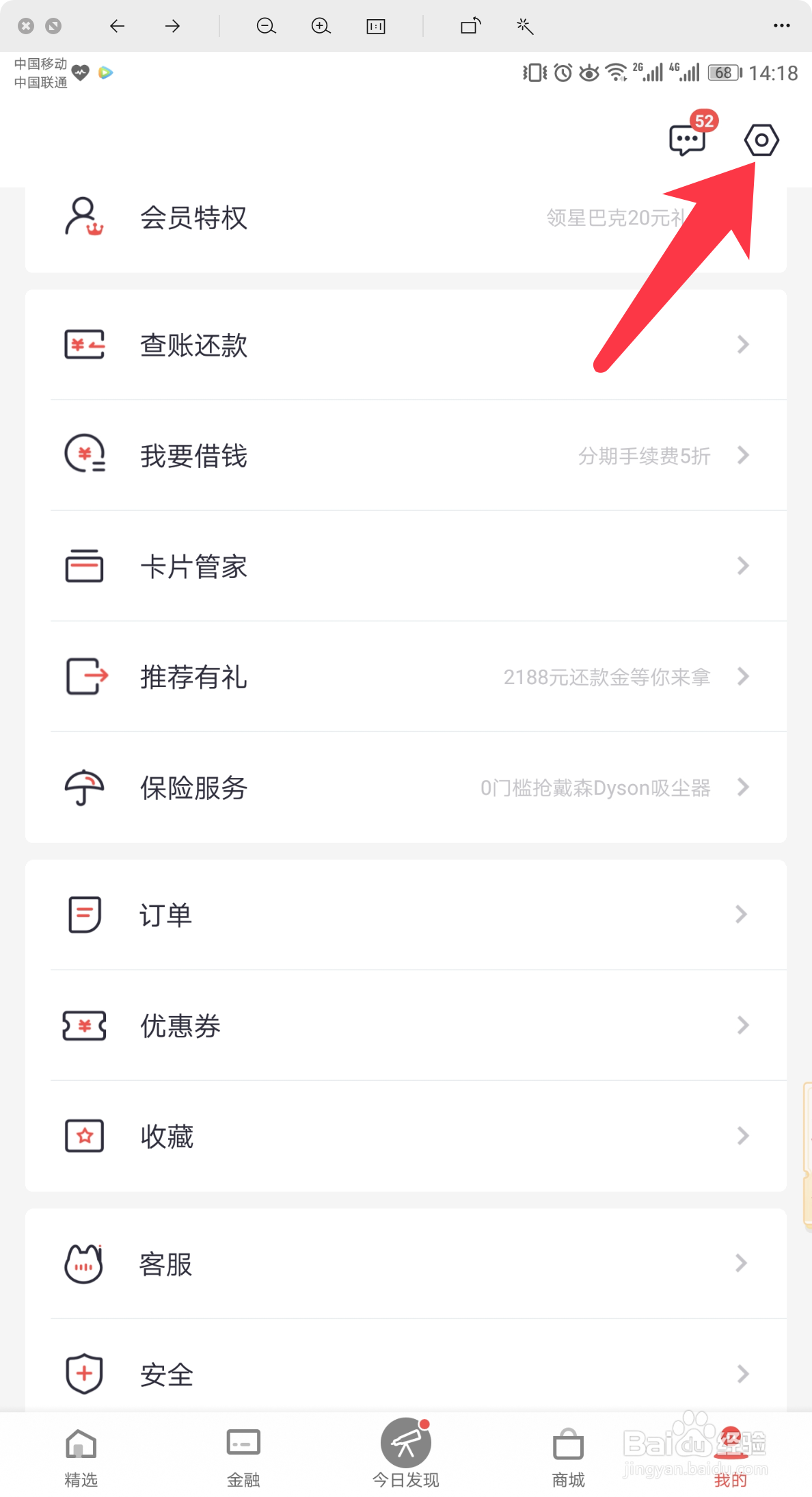 掌上生活怎么隐藏手势密码绘制轨迹