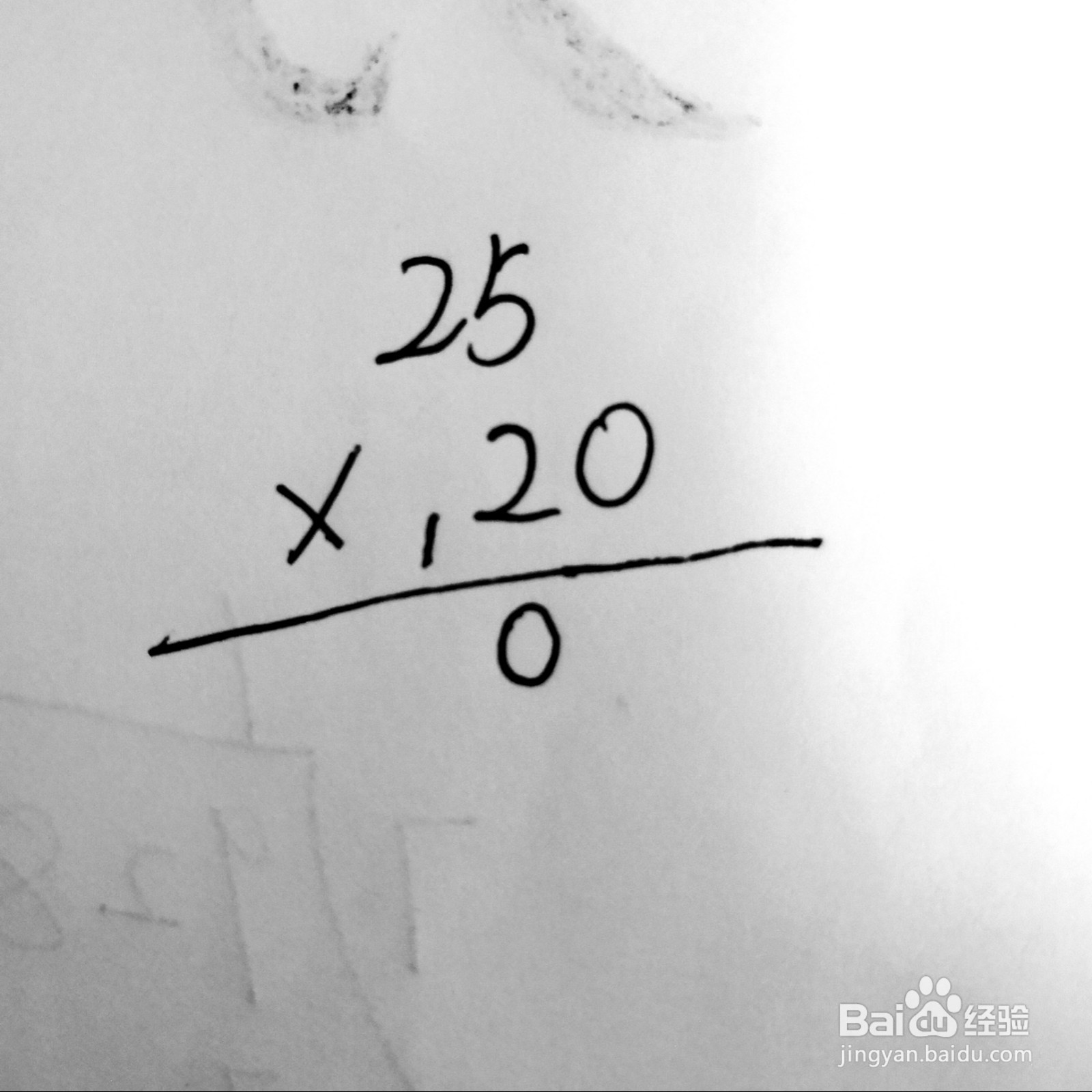 20×25怎么列竖式？