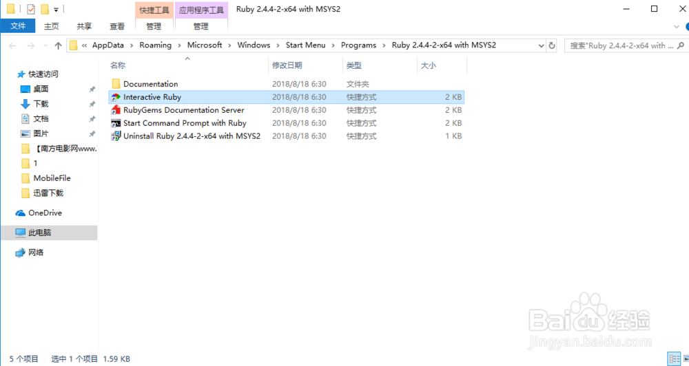 如何在windows10系统下安装ruby on rails