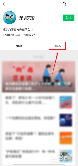 深圳大鹏预约出行怎么预约