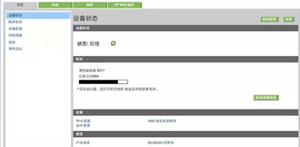 HP LaserJet M128fw 无线连接无法打印