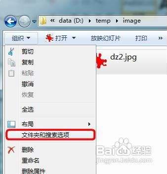 Win7资源管理器显示图片预览的方法