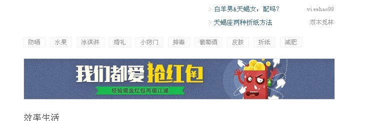 我们都爱抢红包活动有几种进入方式?