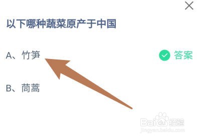 蚂蚁庄园小课堂2023年12月21日最新答案