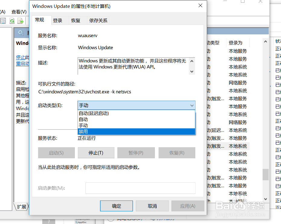 <b>win10怎么关闭自动更新？win10停止更新</b>