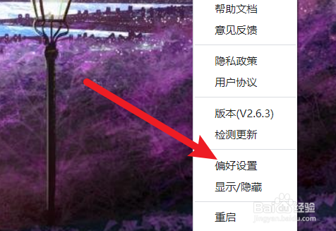 怎么开启uTools的语音交互
