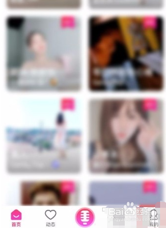 爱唱app如何进行在线反馈
