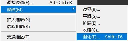ps羽化不起作用怎么办