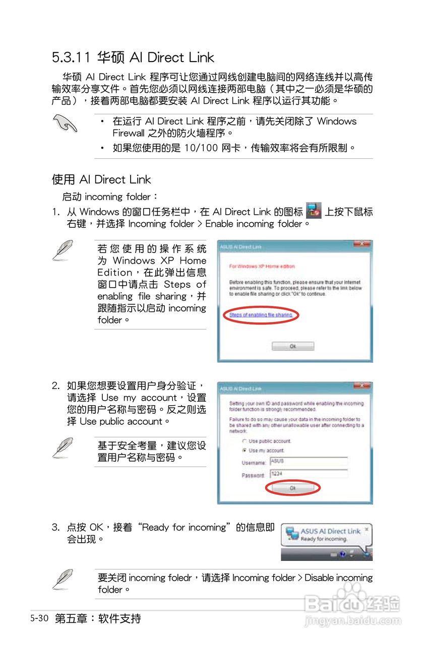 华硕P5E-VM HDMI主板使用手册说明书:[14]