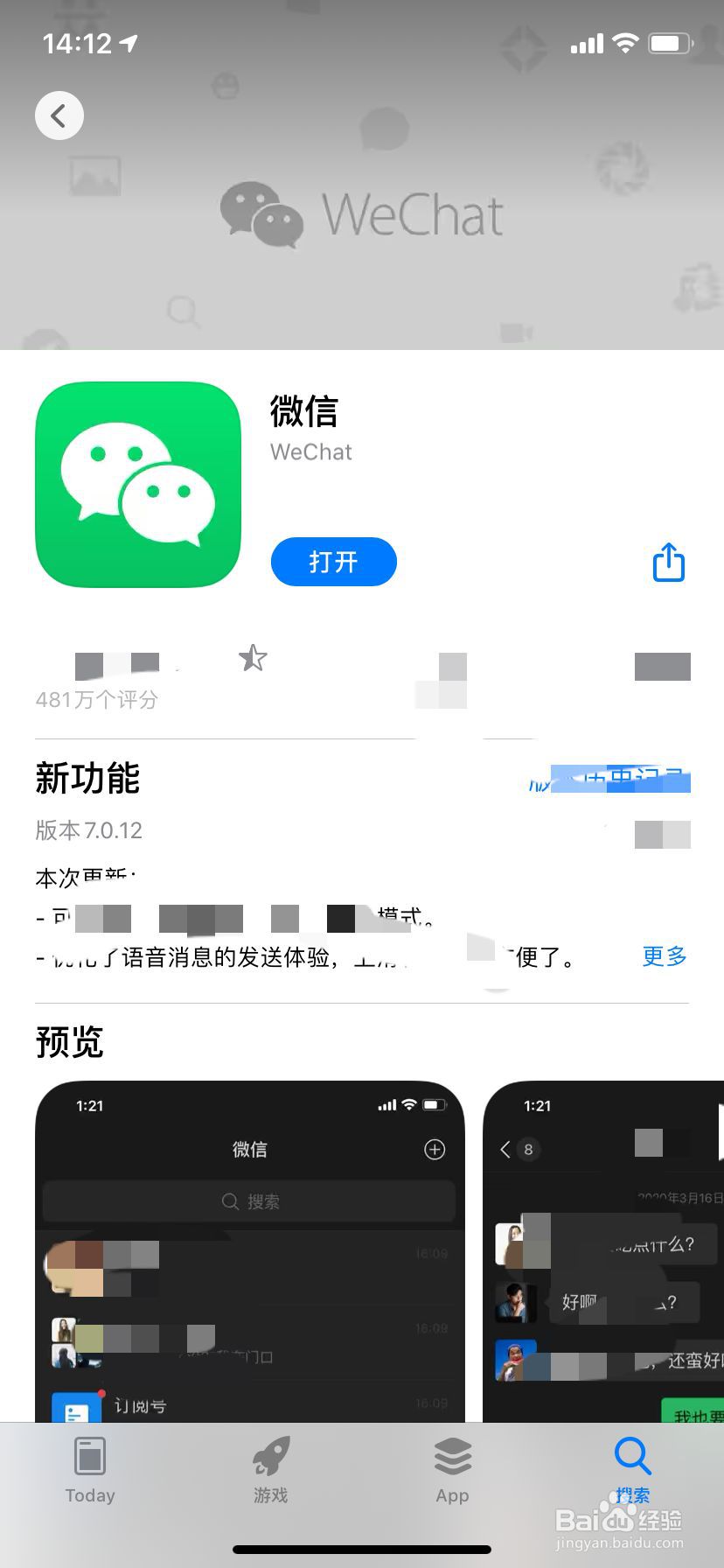 微信如何设置成俄语?