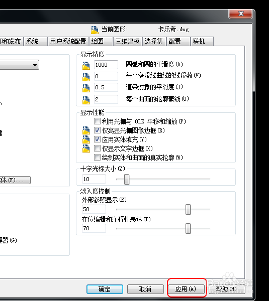 cad十字光标怎么变大