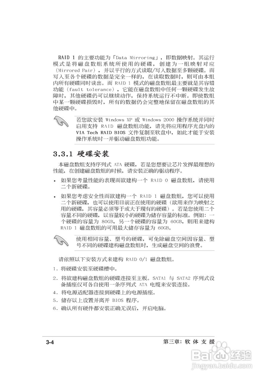 华硕P4V800-X主板使用手册说明书:[7]