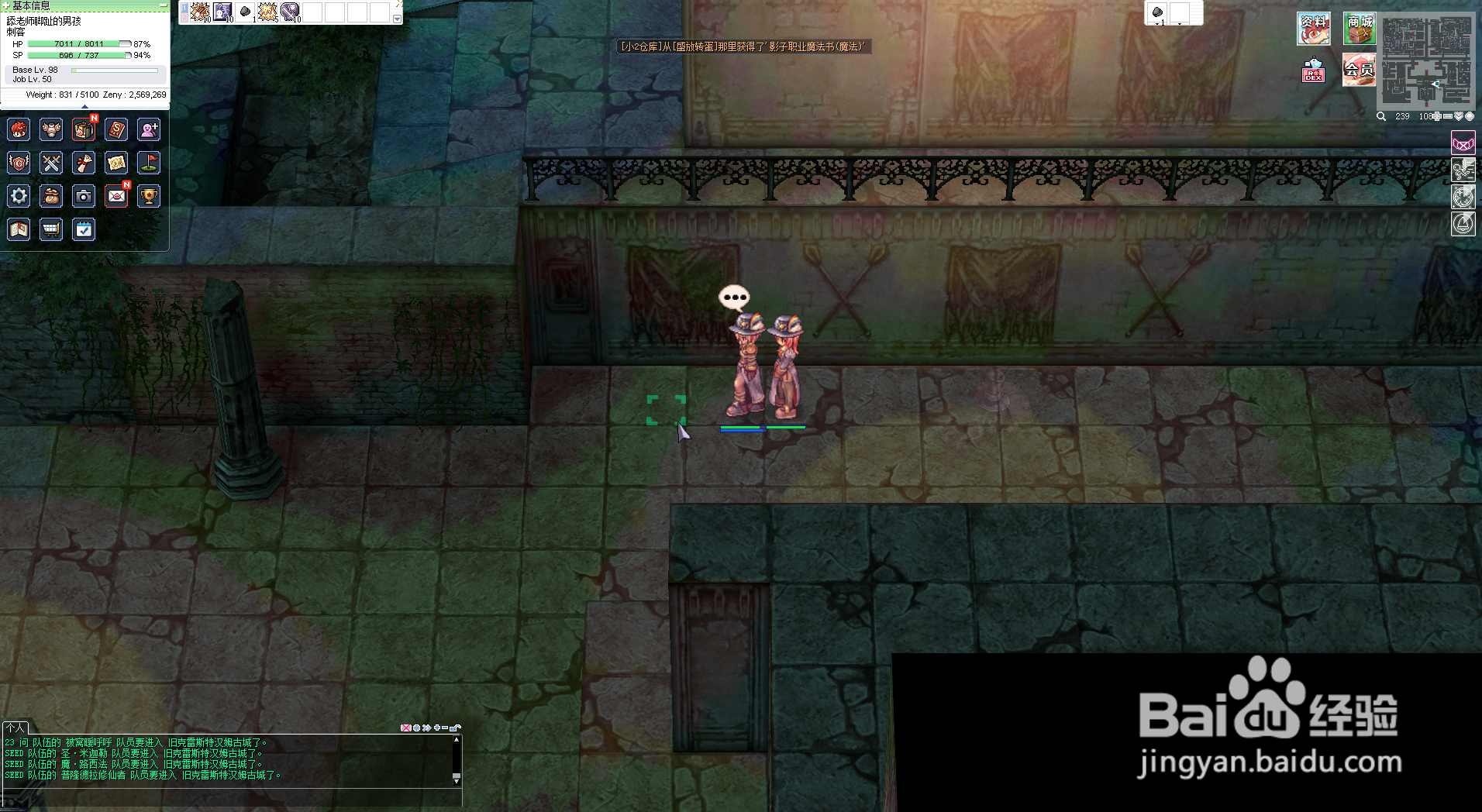 仙境传说RO白幽灵在哪里打