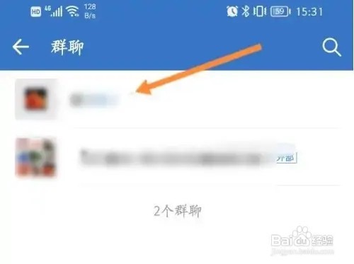 企业微信群如何修改昵称