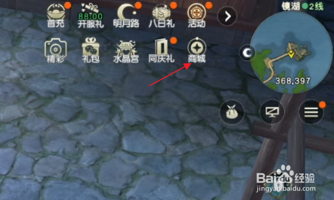 秦时明月世界怎样在商城购买商品