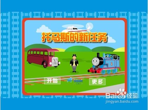 托马斯和朋友玩游戏中文版小游戏怎么玩呢